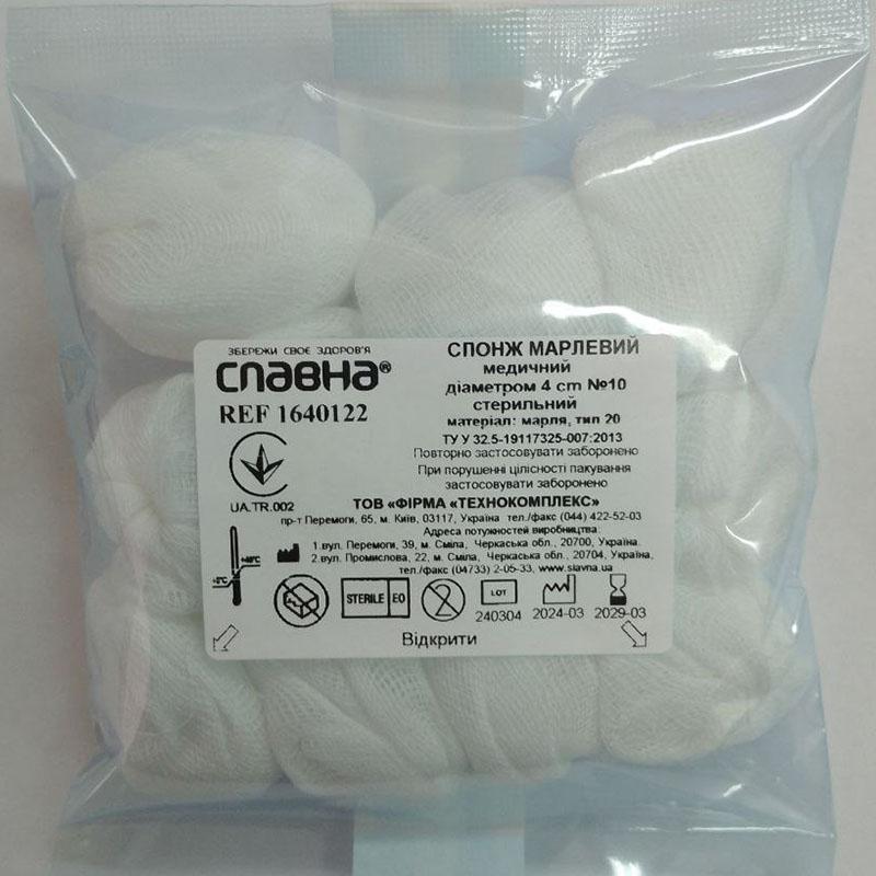 Спонж марлевий медичний діаметром 4 см №10 «Славна®» (марля медична бавовняна, тип 20) стерильний